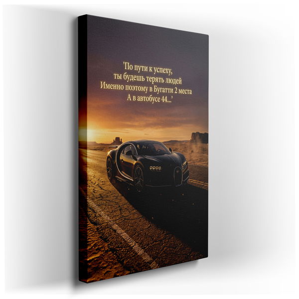 Bugatti on Desert Road - Motivational Canvas Wall Art